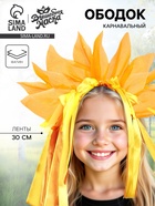 Карнавальный ободок «Лучистое солнце», жёлто-оранжевый - Фото 1