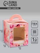 Коробка для 1 капкейка «С Любовью», 9.2×9.2×11.1 см - Фото 1