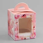 Коробка для 1 капкейка «С Любовью», 9.2×9.2×11.1 см - Фото 2