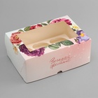 Коробка для 6 капкейков с окном, «Загадай желание», 25×17×10 см - Фото 2