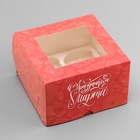 Коробка под 4 капкейка с окном, «С Праздником 8 марта», 16×16×10 см - Фото 2