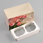 Коробка для 2 капкейка с прозрачной крышкой, «Счастливых моментов», 16×8×10 см - Фото 5