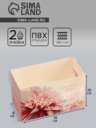 Коробка для 2 капкейка с прозрачной крышкой, «Презент», 16×8×10 см - Фото 1