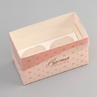 Коробка для 2 капкейка с прозрачной крышкой, «Сердечки», 16×8×10 см - Фото 3