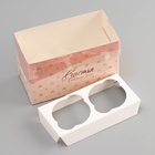 Коробка для 2 капкейка с прозрачной крышкой, «Сердечки», 16×8×10 см - Фото 5