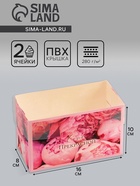 Коробка для 2 капкейка с прозрачной крышкой, «Самой прекрасной», 16×8×10 см - Фото 1