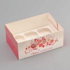 Коробка для 6 капкейков с прозрачной крышкой, «Сладких моментов», 23×16×10 см - Фото 1