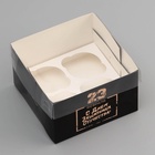 Коробка для 4 капкейка с прозрачной крышкой, «23 февраля», 16×16×10 см - Фото 3