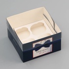 Коробка для 4 капкейка с прозрачной крышкой, «Мужской подарок», 16×16×10 см - Фото 3