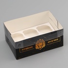 Коробка для 6 капкейков с прозрачной крышкой, «Лучшему мужчине», 23×16×10 см - Фото 2