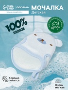 Мочалка варежка детская Доляна «Мишка», для купания, 16 см, голубая - Фото 1