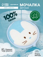 Мочалка детская для купания Доляна «Мышонок», d=11.5 см, голубая - Фото 1