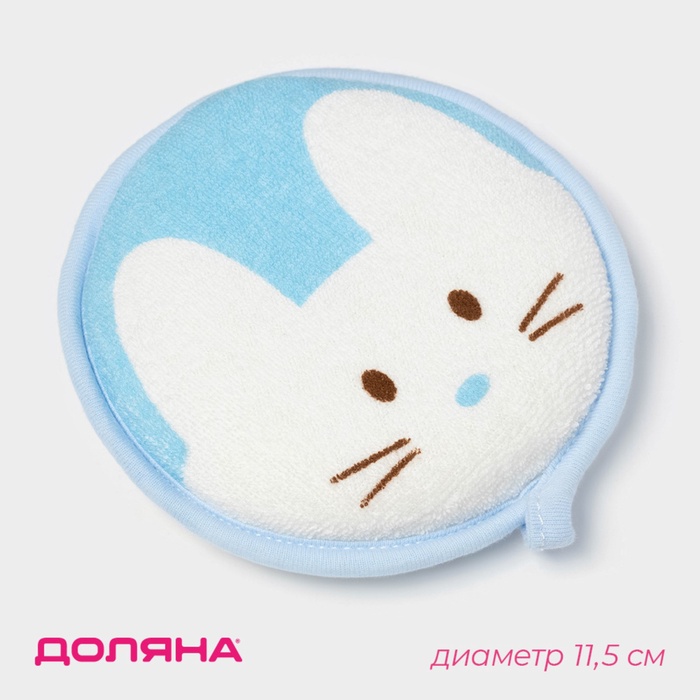 Мочалка детская для купания Доляна «Мышонок», d=11.5 см, голубая - Фото 1