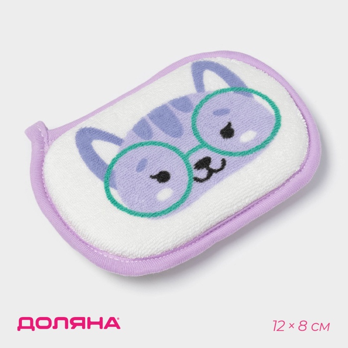 Мочалка детская для купания Доляна «Котёнок», 12×8 см, фиолетовая - Фото 1