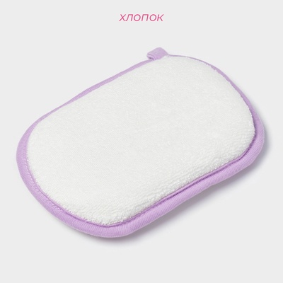 Мочалка детская для купания Доляна «Котёнок», 12×8 см, фиолетовый