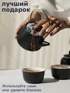 Набор для чайной церемонии «Мияма», 9 предметов, на 4 персоны, чашка 40 мл, чайник 200 мл, керамика, чёрный - Фото 4