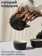 Набор для чайной церемонии «Мотомия», 9 предметов, на 4 персоны, чашка 40 мл, чайник 200 мл, керамика, чёрный - Фото 4