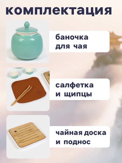 Набор для чайной церемонии «Огаки», 9 предметов, на 4 персоны, чашка 40 мл, чайник 200 мл, керамика, бирюзовый