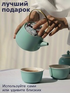 Набор для чайной церемонии «Огаки», 9 предметов, на 4 персоны, чашка 40 мл, чайник 200 мл, керамика, бирюзовый - Фото 4