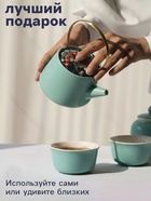 Набор для чайной церемонии «Хасима», 9 предметов, на 4 персоны, чашка 40 мл, чайник 200 мл, керамика, бирюзовый - Фото 4