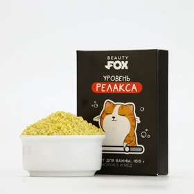 Жемчуг для ванны BEAUTY FOX «Кот на релаксе», 100 г, аромат молока и мёда 10442906