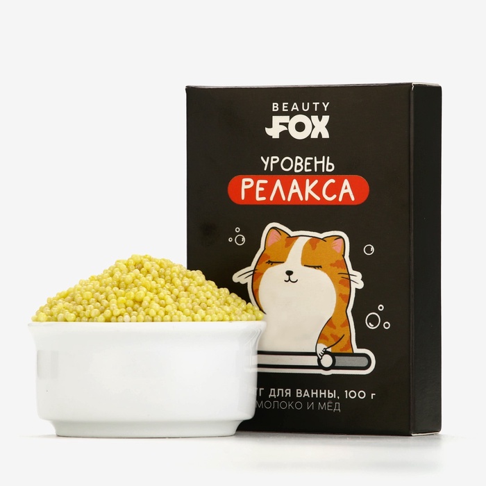 

Жемчуг для ванны BEAUTY FOX «Кот на релаксе», 100 г, аромат молока и мёда