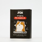 Жемчуг для ванны BEAUTY FOX «Кот на релаксе», 100 г, аромат молока и мёда 10442906 - фото 13964887