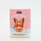 Жемчуг для ванны BEAUTY FOX «Релакс-тайм», 100 г, аромат ягодного коктейля 10442907 - фото 13964895