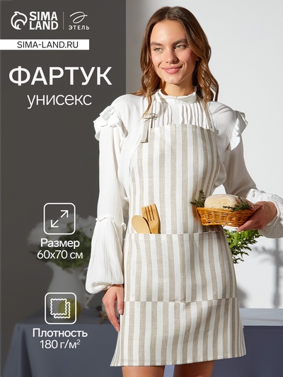 Фартук «Этель» Soprano, 60×70 см, лён 100%, 180 г/м²