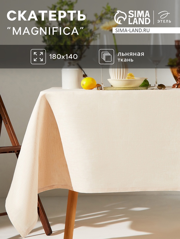 Скатерть Этель Magnifica, 180×140 см, лён 100%, 180 г/м²
