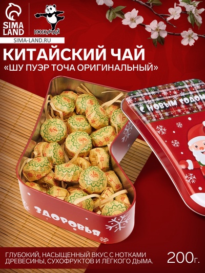 Чай китайский «Шу Пуэр Точа Оригинальный. Джекичай», 200 г