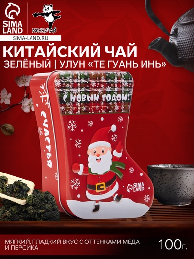 Чай зелёный китайский улун «Те Гуань Инь. Джекичай», 100 г