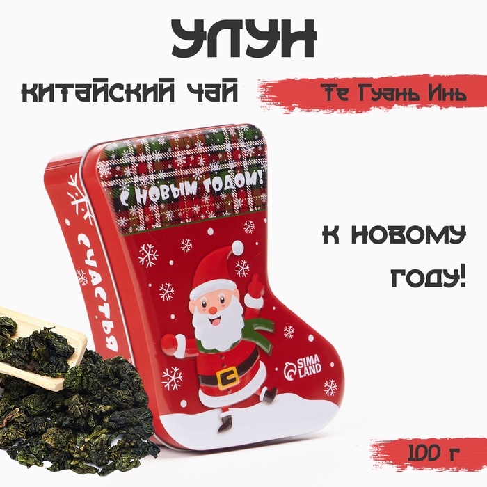 Китайский зелёный чай улун Те Гуань Инь 