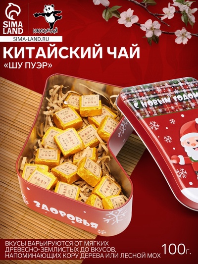 Чай китайский выдержанный «Шу Пуэр», Юньнань, 100 г
