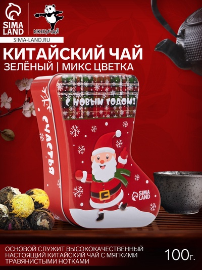 Чай зелёный китайский связанный, ассорти цветка, 100 г