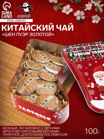Чай китайский «Шен Пуэр золотой. Джекичай», 100 г