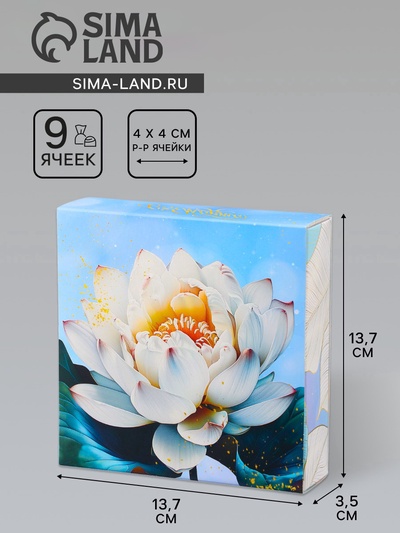 Коробка для конфет с обечайкой 9 шт. без окна «С 8 марта», 13.7×13.7×3.5 см