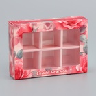 Коробка складная для 6 конфет «Самой нежной», 13.7×9.8×3.8 см - Фото 2