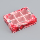 Коробка складная для 6 конфет «Самой нежной», 13.7×9.8×3.8 см - Фото 3