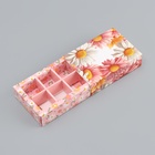 Коробка складная для 6 конфет «Презент», 13.7×9.8×3.8 см - Фото 4