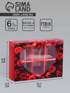 Коробка складная для 6 конфет «Любимой», 13.7×9.8×3.8 см - Фото 1