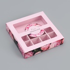 Коробка для 8 конфет + шоколад, с окном «Самой прекрасной», 17.7×17.8×3.8 см Кондитерская упаковка - Фото 3