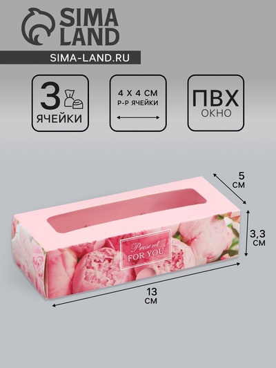 Коробка с обечайкой для 3 конфет, с окном «Праздничный букет», 13×5×3.3 см