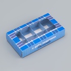 Коробка складная для 8 конфет «С Днем защитника Отечества», 9.8×17.7×3.5 см - Фото 3