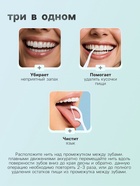 Флоссер «Мой выбор» (зубная нить в пластиковом держателе), набор 30 шт. - Фото 2