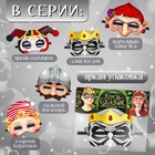 Маска карнавальная «Герои сказок. Злой Кощей», фетр - Фото 3