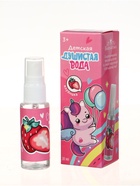 Душистая вода детская для девочек «Лесные ягоды», 30 мл - Фото 2