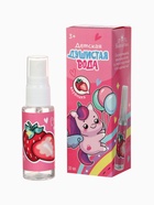 Душистая вода детская для девочек «Лесные ягоды», 30 мл - Фото 3