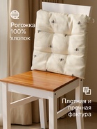 Подушка на стул «Доляна. Пчёлки», 42×42×7 см, белая - Фото 3