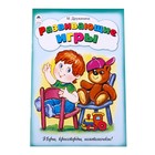 Игры, кроссворды, головоломки. Развивающие игры. Игры - Фото 1